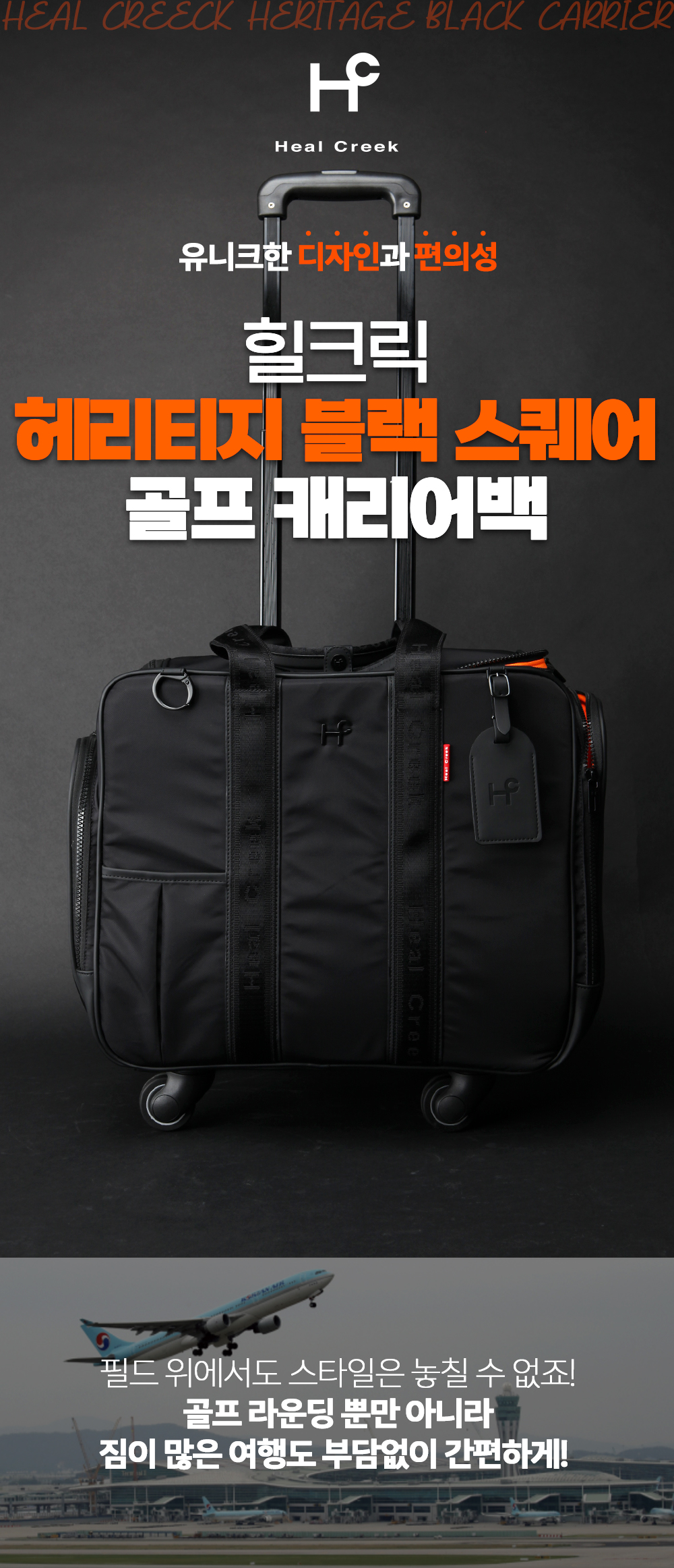 hc_heritage_w_boston_bag_1_01.jpg