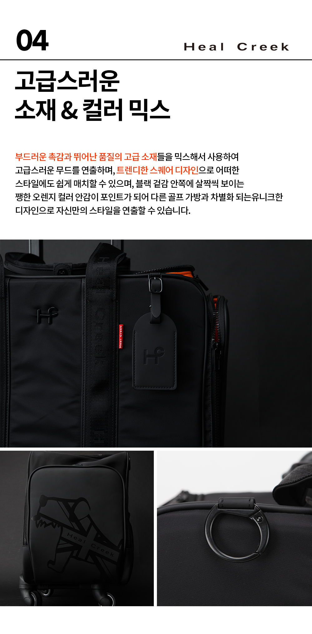 hc_heritage_w_boston_bag_1_10.jpg